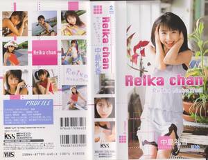 昭和平成スター・アイドルVHSテープ【中島礼香】REIKA CHAN※コレクション処分品※■VHSビデオテープ【22－0307－05】