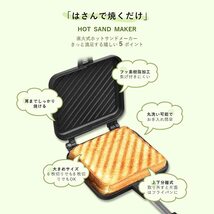 【大特価】ホットサンドメーカー 直火式 ななめ焼き目 ホットサンドパン 両面焼き_画像4