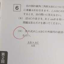 数学検定準2級 実用数学技能検定 日本数学検定協会 過去問題集 数検準2級　ほぼ新品_画像4