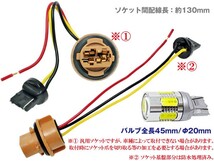 C27 セレナ T20 ホワイト/アンバー ツインカラー 面発光 LEDウインカー ポジションバルブキット 特大SMD/プロジェクターレンズ搭載_画像3