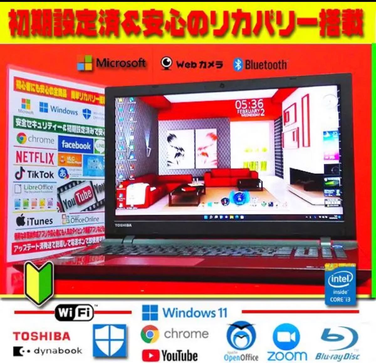 ❤️オープニングセール❤️ ◎高級感☆5世代目☆インテル製