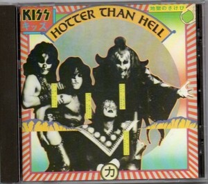 ★KISS/キッス★HOTTER THAN HELL/地獄のさけび★西独盤・西ドイツ盤