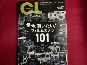 レ/カメラ・ライフ Vol.19 (玄光社ムック)