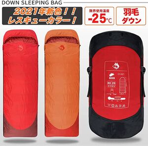 【SHARPTHRee】寝袋 ダウン シュラフ 封筒型 コンパクト 冬 冬用 最低使用温度 -25℃