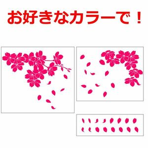 さくら サクラ 桜 ステッカー 選べるカラー デコ用花びら付 タイプC　(6)