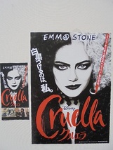 映画『 Cruella クルエラ　白黒つけるのは、私。』チケット半券＋チラシ美品_画像1