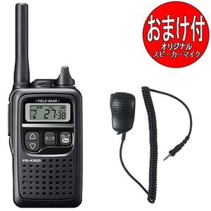 FIELD GEAR special small electric power transceiver FG4300 relay vessel correspondence 47CH extra attaching ( speaker Mike )