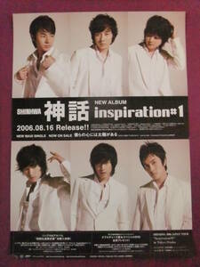 △△R2819/音楽ポスター/『神話(SHINHWA)』/「inspiration #1」△△