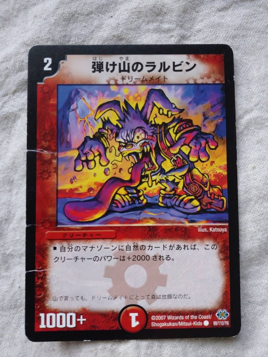 デュエルマスターズ デュエマ 弾け山のラルビン 4枚 ホイル