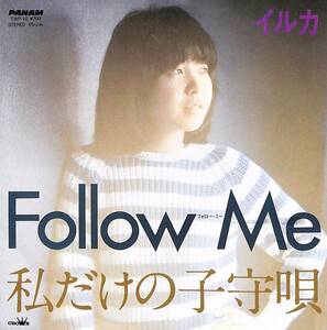 イルカ「Follow Me」　超音波洗浄済み