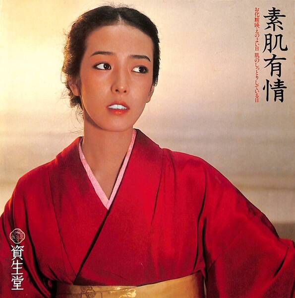 南こうせつ「夢一夜」 資生堂販促盤 超音波洗浄済み