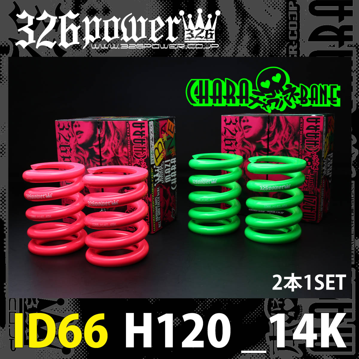ヤフオク! -「326power チャラバネ」(サスペンション) (パーツ)の落札 ...