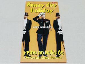 松任谷由実★sunny day holiday★夢の中で〜we are not alone,forever(映画ヴァージョン)★TODT5070★8cmCD★CDシングル