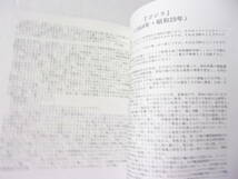 参考資料 昭和ゴジラ 解説本 1954～1975 同人誌 / 各作を項目別・10点満点で採点 あらすじ 解説 一言＆重箱の隅つつき _画像3