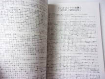 参考資料 昭和ゴジラ 解説本 1954～1975 同人誌 / 各作を項目別・10点満点で採点 あらすじ 解説 一言＆重箱の隅つつき _画像7