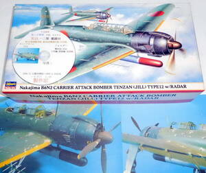 ◆特別仕様 1/48 中島 Ｂ6Ｎ2 日本海軍 艦上攻撃機 天山一二型 電探付 製作記付き