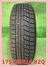 ★2017年製 175/65R14 82Q YOKOHAMA ice GUARD iG60 中古 スタッドレスタイヤ 1本 14インチ★_画像1