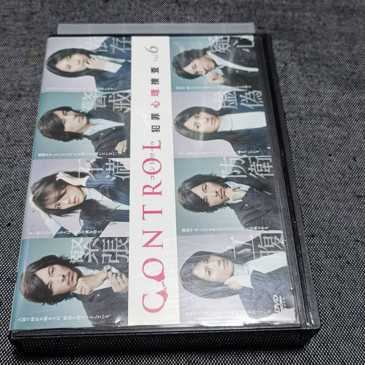 全品送料0円 コントロール CONTROL 犯罪心理捜査 DVD-BOX