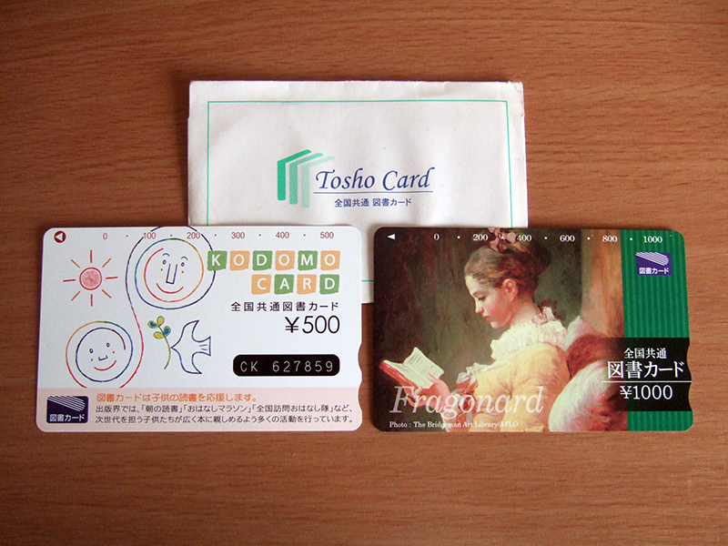 図書カード 吉木りさ 週刊少年サンデー 図書カード500 カードショップトレジャー