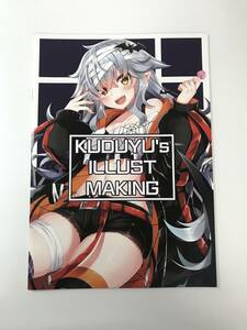 ★一般　同人誌　KUDUYU’s ILLUST MAKING　発行日2019年12月30日 C97　小森くづゆ　Grove Grow　Y-DO3358