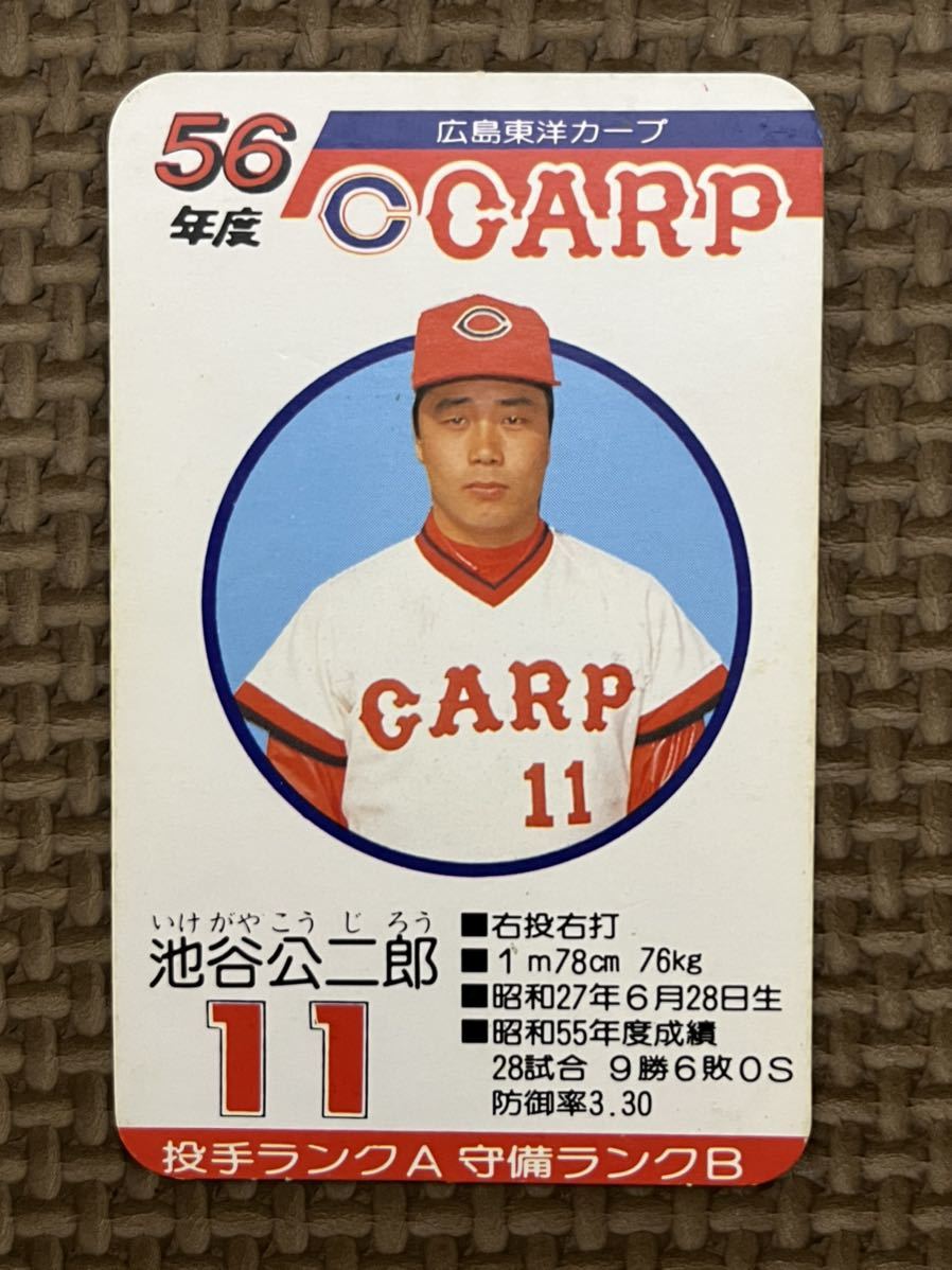 暴風雪の影響  広島東洋カープ 昭和レトロ56年度 タカラプロ野球カードゲーム その他