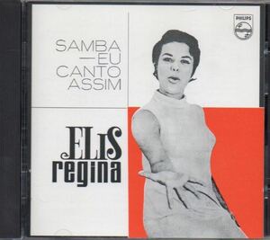 Elis Regina Samba, Eu Canto Assim! ブラジル 輸入盤 CD エリス・レジーナ