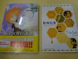 おがきちか　ランドリオール Landreaall 30巻 小冊子付き特装版