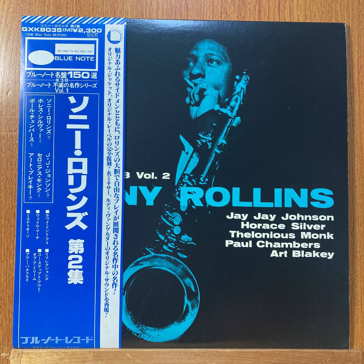 9枚】BlueNote レコード LP ブルーノート 名盤 ジャズ JAZZ
