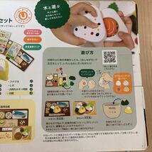 未使用に近い 廃盤品 ウッディプッディ おにぎり屋さんセット はじめてのおままごと 木製玩具 木のおもちゃ おままごとセット 七田式_画像5