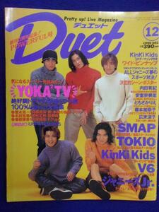 3218 Duet Duet 1996 год 12 месяц номер TOKIO