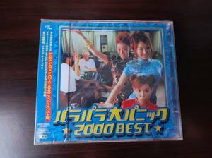 【即決】 新品オムニバスCD2枚組 「Para Para 大パニック 2000 BEST」 ユーロ　ベスト パラパラ☆パニック