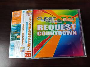 【即決】 中古オムニバスCD 「Cyber Trance Request Countdown-Velfarre 10th Anniversary」 サイバートランス リクエスト・カウントダウン