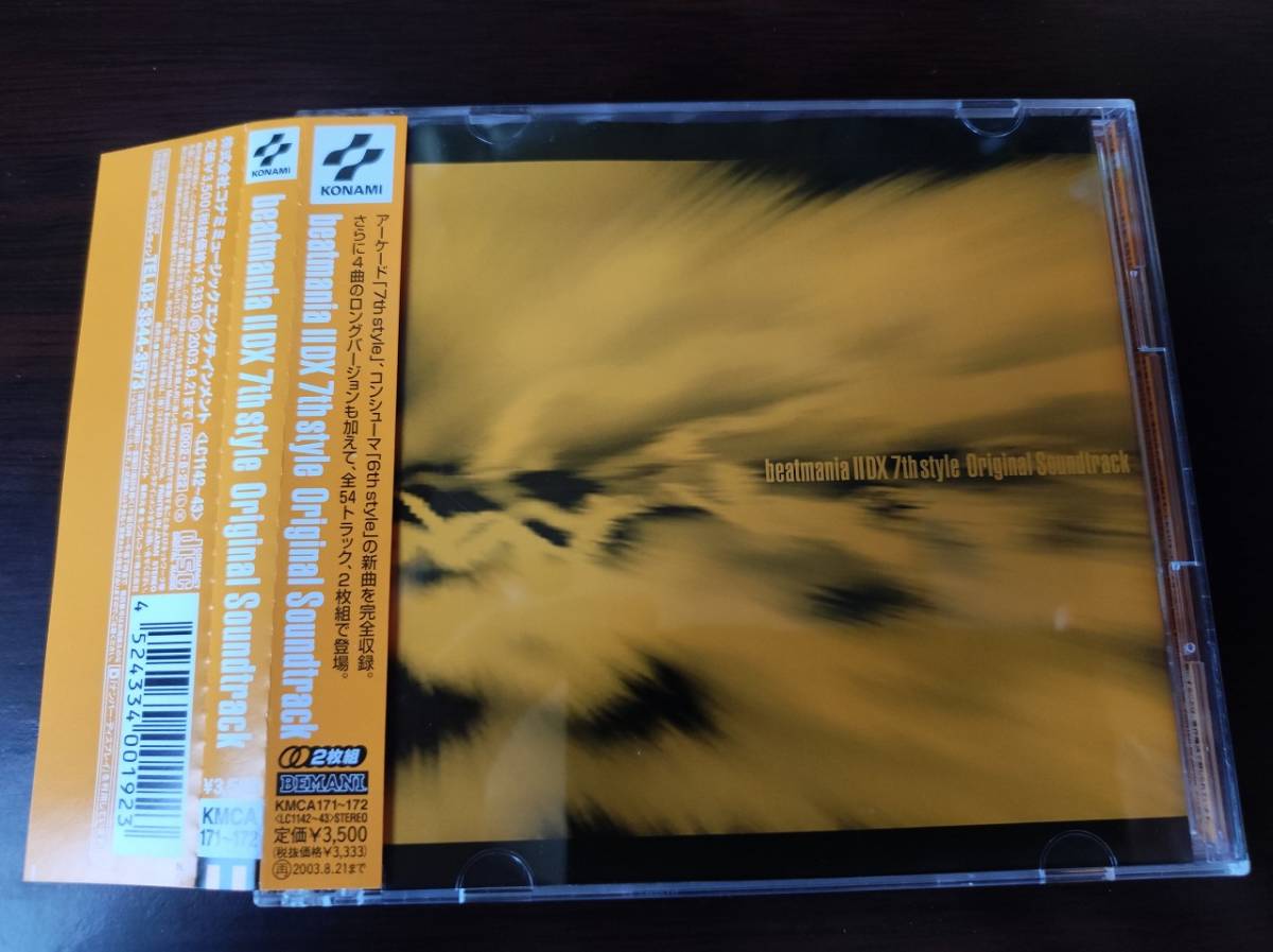 ヤフオク! -beatmania iidx original soundtrackの中古品・新品・未 ...