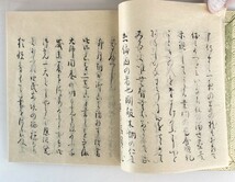 復刻日本古典文学館 奥の細道 素龍清書本 松尾芭蕉 書作 手本 書道 資料 研究 書籍 古書 古本 20220320-11_画像2