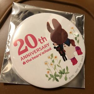 くまのがっこう 20周年記念 イベント キャンペーン フェア 特典 ノベルティ 20th 非売品 缶バッジ 限定 ジャッキー ゆめ 特別デザイン