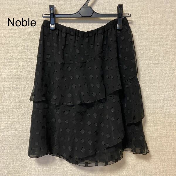【Noble ノーブル】ひざ丈　スカート