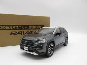 1/30 トヨタ 新型RAV4 ラブフォー ラブ4 アドベンチャー 非売品 カラーサンプル ミニカー アッシュグレーメタリック×グレーメタリック