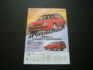  Opel kateto Caravan irmscher advertisement inspection : Wagon poster catalog 