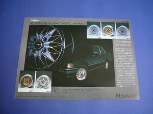 2 generation Prelude advertisement Manaray wheel inspection : poster catalog AB