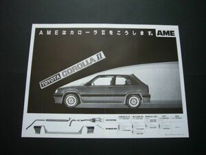 AME 初代 カローラⅡ 広告・両面 ホイール AL20　検：ポスター カタログ