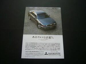 初代 ディアマンテ 新登場 広告　検：F10/F11 ポスター カタログ