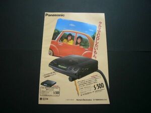 Wink ウィンク 切り抜き広告 1990年 パナソニック CDプレーヤ S500 相田翔子 鈴木早智子