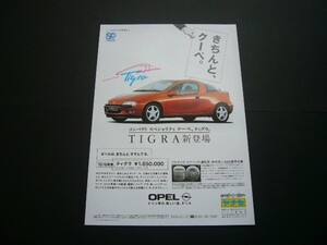  Opel Tigra debut advertisement inspection : poster catalog 