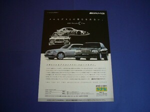 W202 AMG ベンツ 広告 C36 C280 ヤナセ　検：ポスター カタログ