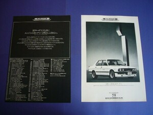 E28 BMW Alpina B7 turbo /1 advertisement Nicole inspection : poster catalog 