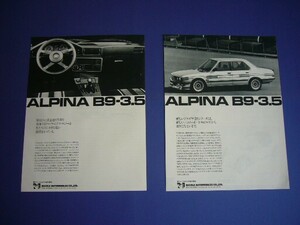 E28 BMW Alpina B9 3.5 advertisement *2 kind Nicole inspection : poster catalog 