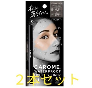 【新品】CAROME. リキッドアイライナー ブラック