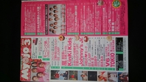 Myojo 2001年3月号　滝沢秀明　今井翼　山下智久　錦戸亮　渋谷すばる SMAP　TOKIO　KinKi Kids　V6 嵐　深田恭子　堂本剛　草なぎ剛　即決_画像2