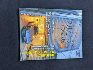 10坪から建てられる　ガレージのある家　ガレージハウス　建築実例集　狭小　デザインハウス　リノベーション　車　バイク　整備　即決