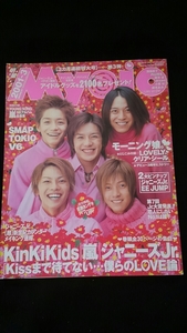 Myojo 2001年3月号　滝沢秀明　今井翼　山下智久　錦戸亮　渋谷すばる SMAP　TOKIO　KinKi Kids　V6 嵐　深田恭子　堂本剛　草なぎ剛　即決